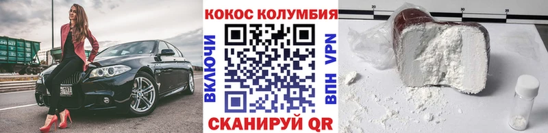 Cocaine VHQ Нелидово