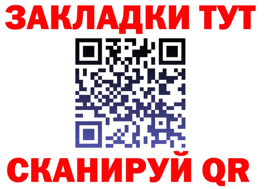Где купить наркоту? это клад Нелидово