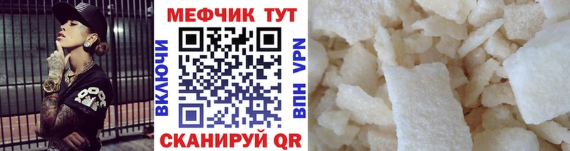 МЕФ мука  Нелидово 